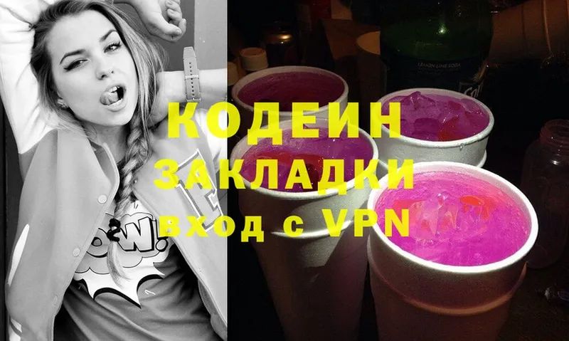 Codein Purple Drank  Липки 