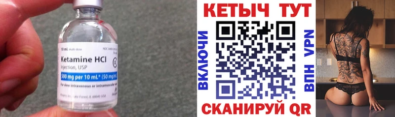 КЕТАМИН ketamine  Липки 