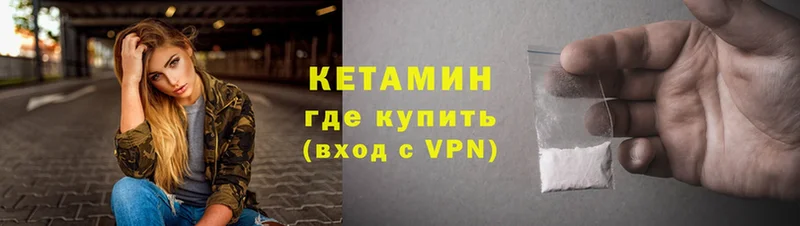 Кетамин VHQ  Липки 