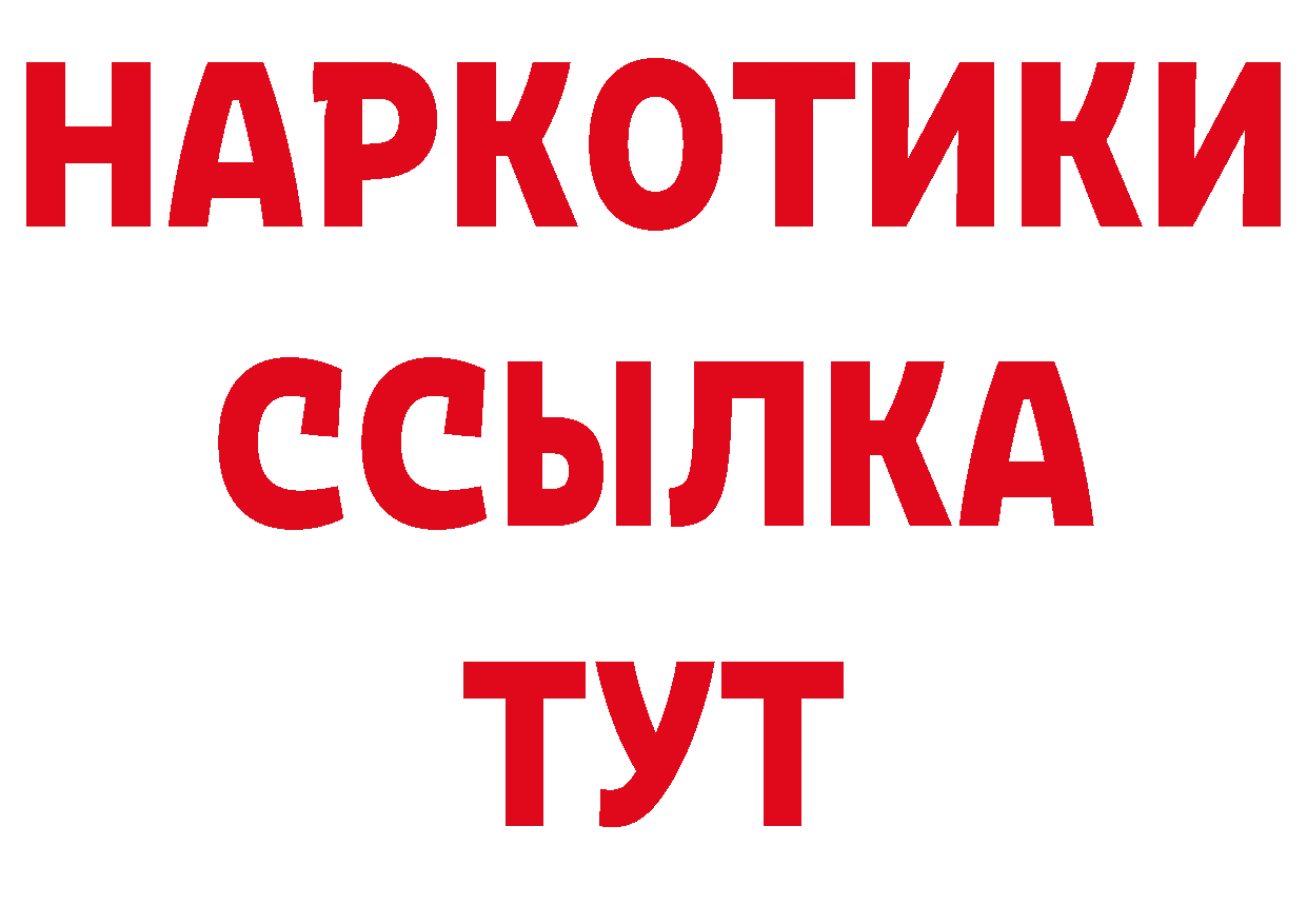 БУТИРАТ BDO 33% tor площадка блэк спрут Липки