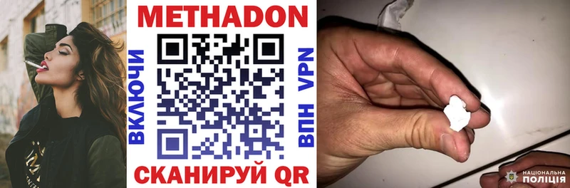 Метадон VHQ  Липки 